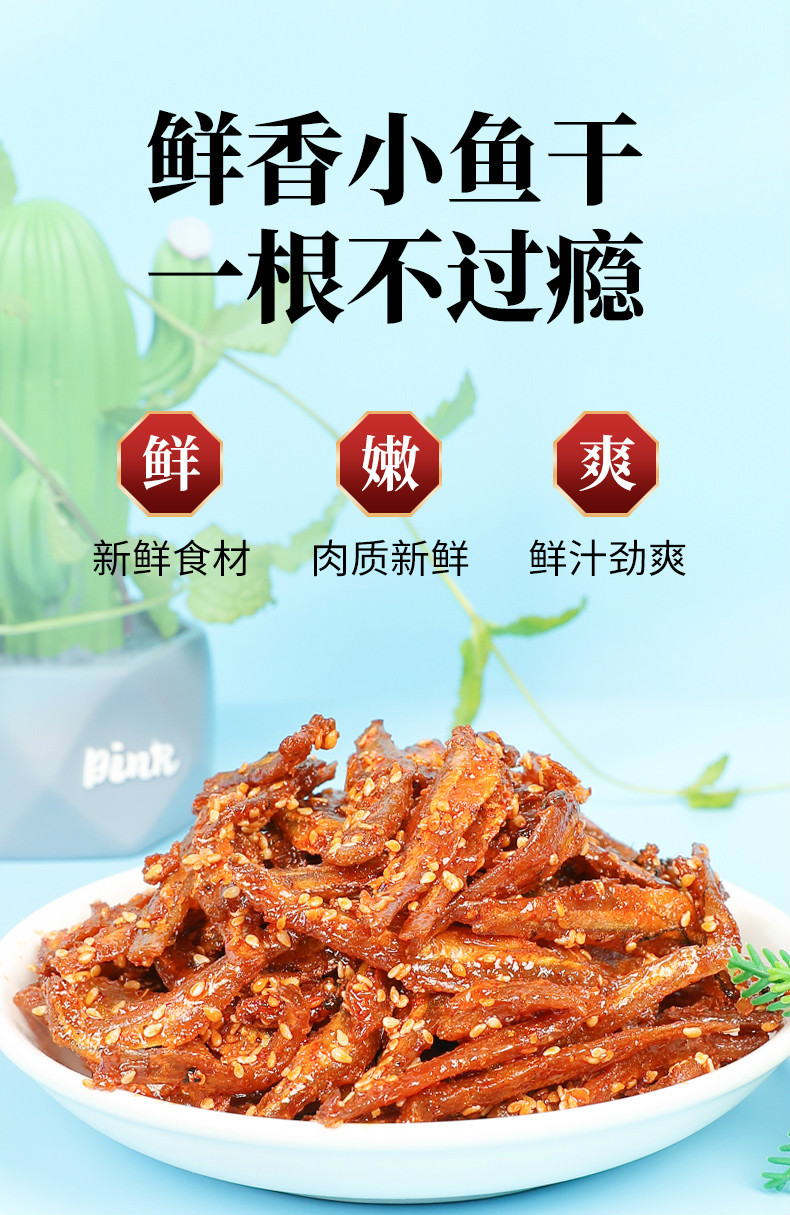 香辣小鱼仔麻辣小鱼干罐装即食深海味食品小孩零食小吃下酒菜推荐精美