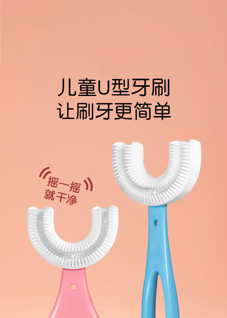儿童u型软毛牙刷小孩婴幼儿宝宝牙膏口含硅胶洁牙神i器212岁手动26岁