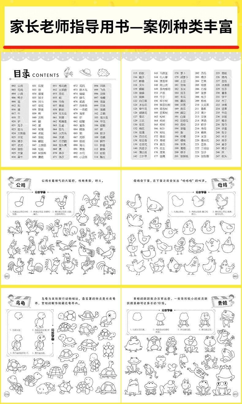 简笔画10000例 儿童零基础一步一一步画画基础笔画小学步学画画入门涂色本 幼儿园小学 零基础学画画趣味简笔画上下册详情图片7