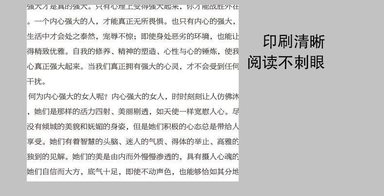 内心强大的女人优雅修身养性书籍适合女内心女人优雅大的哲理性看气质人生哲理钝感力 内心强大的女人z优雅详情图片3