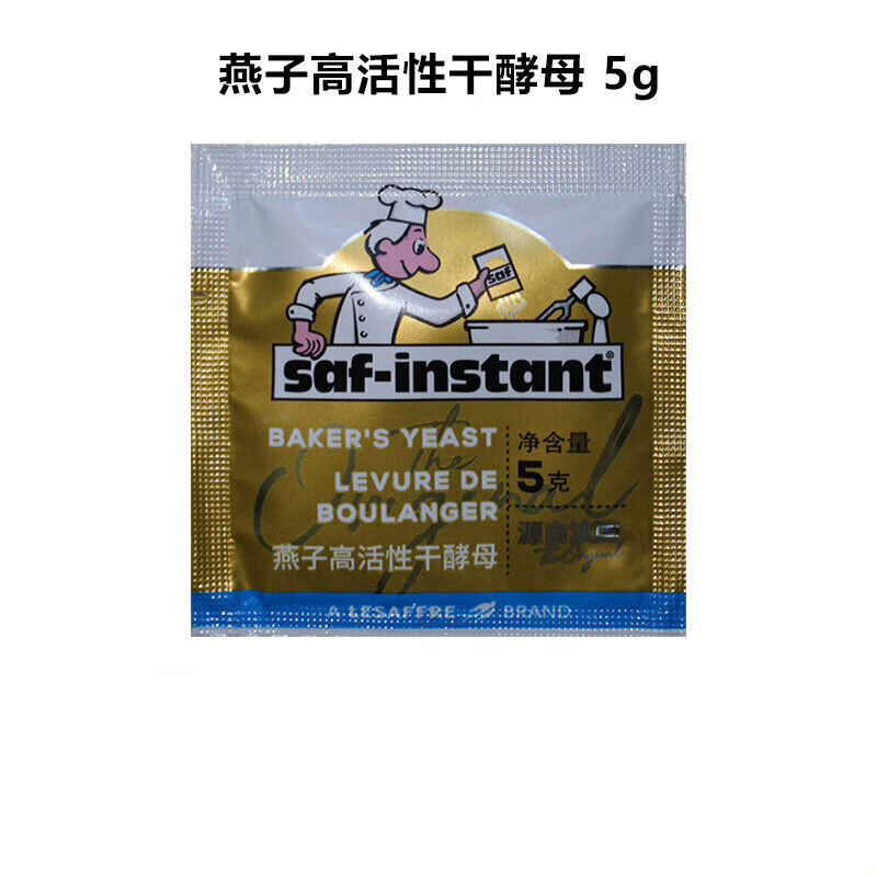 京优购燕子酵母发酵粉5克乐斯福燕子牌高活性干酵母金燕面包金燕5克10