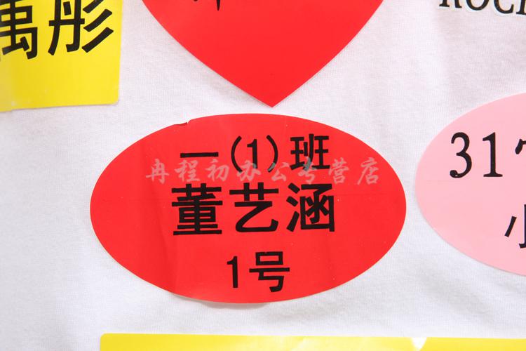 大号姓名贴衣服胸牌幼儿园宝宝入园照片名字贴防水印字标签即时贴天