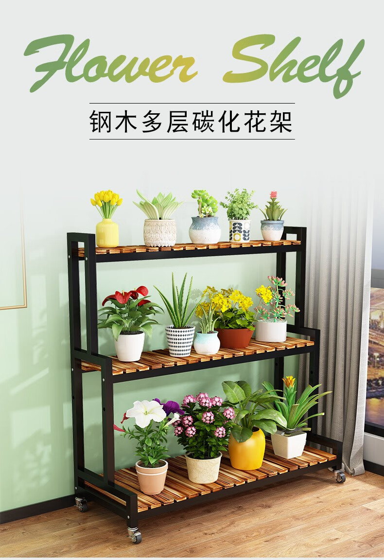 知渡 实木花架铁艺多层置物架客厅花盆架室内外阶梯式实木多肉简约阳台架子 三层长80高100(升级层高可调节)