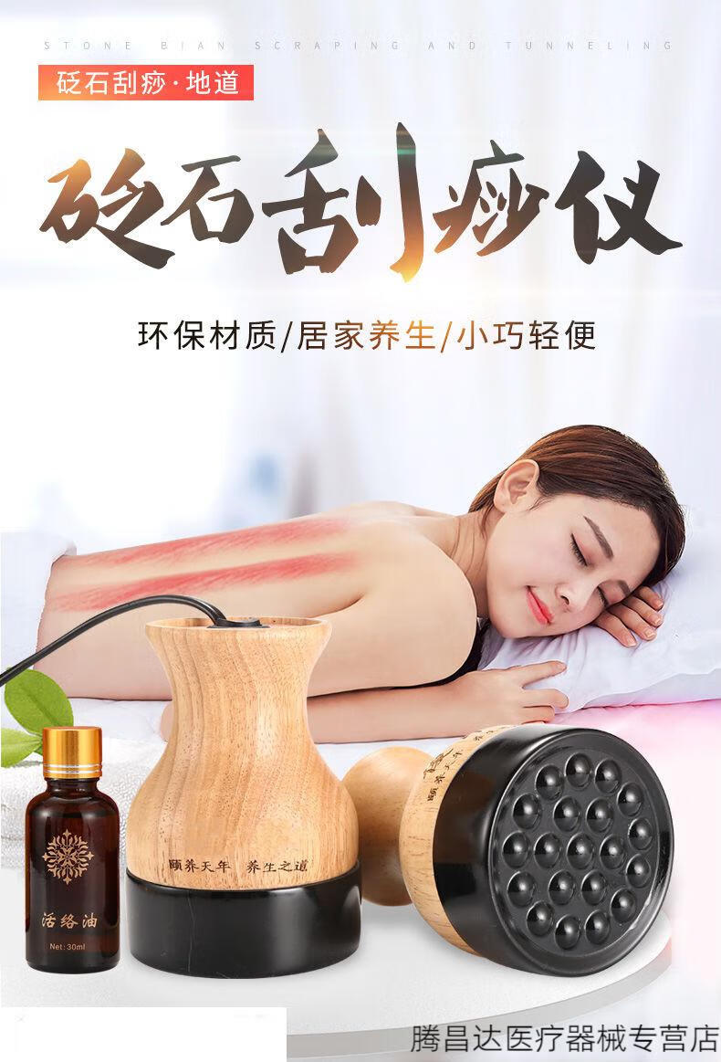 砭石刮痧仪温灸仪扶阳罐美容院用加热按摩仪器家用热灸罐0100度十档调