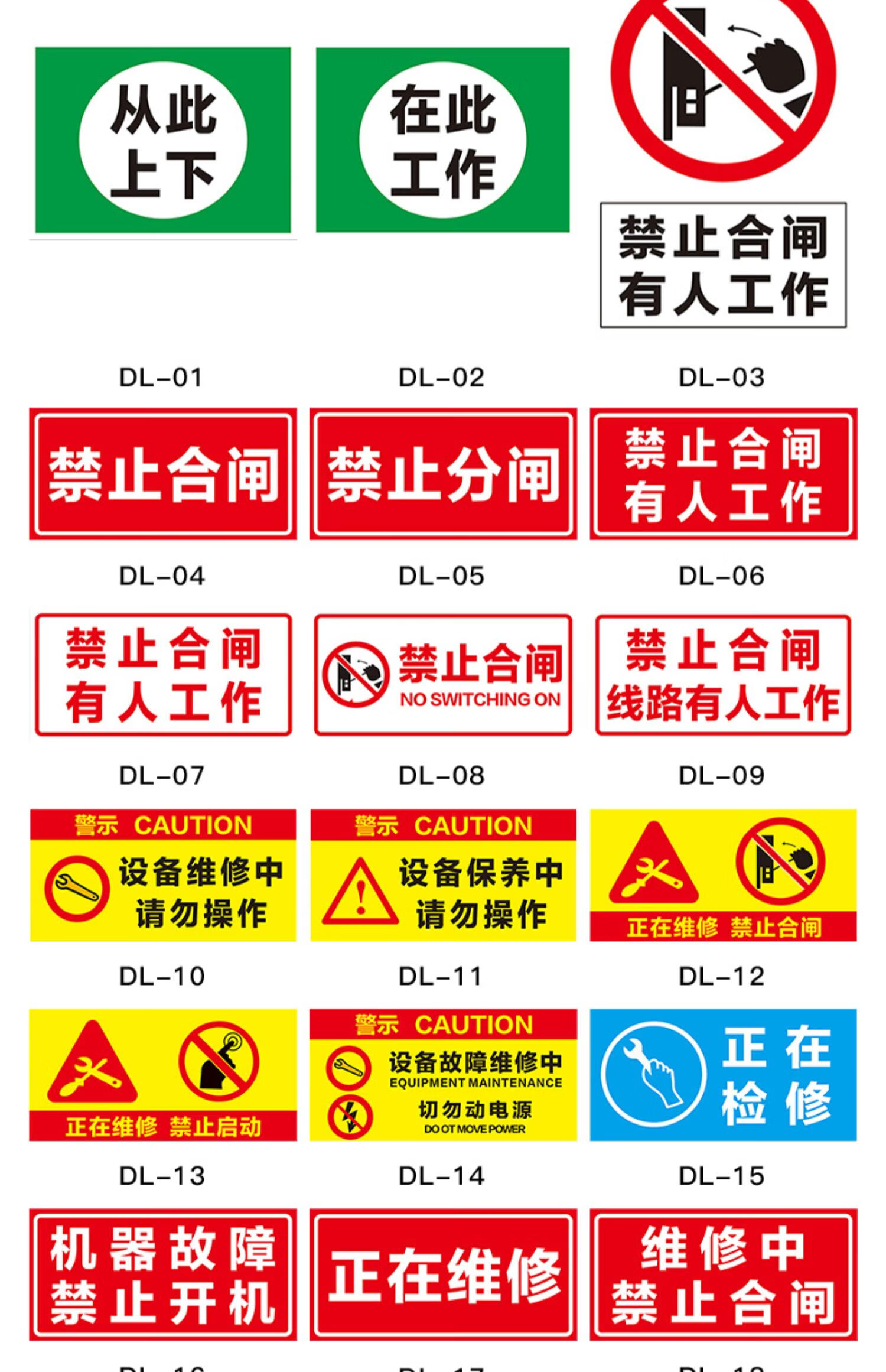 停用机械机器维修维修故障设备挂牌标识牌标牌警示牌指示牌提示牌标示