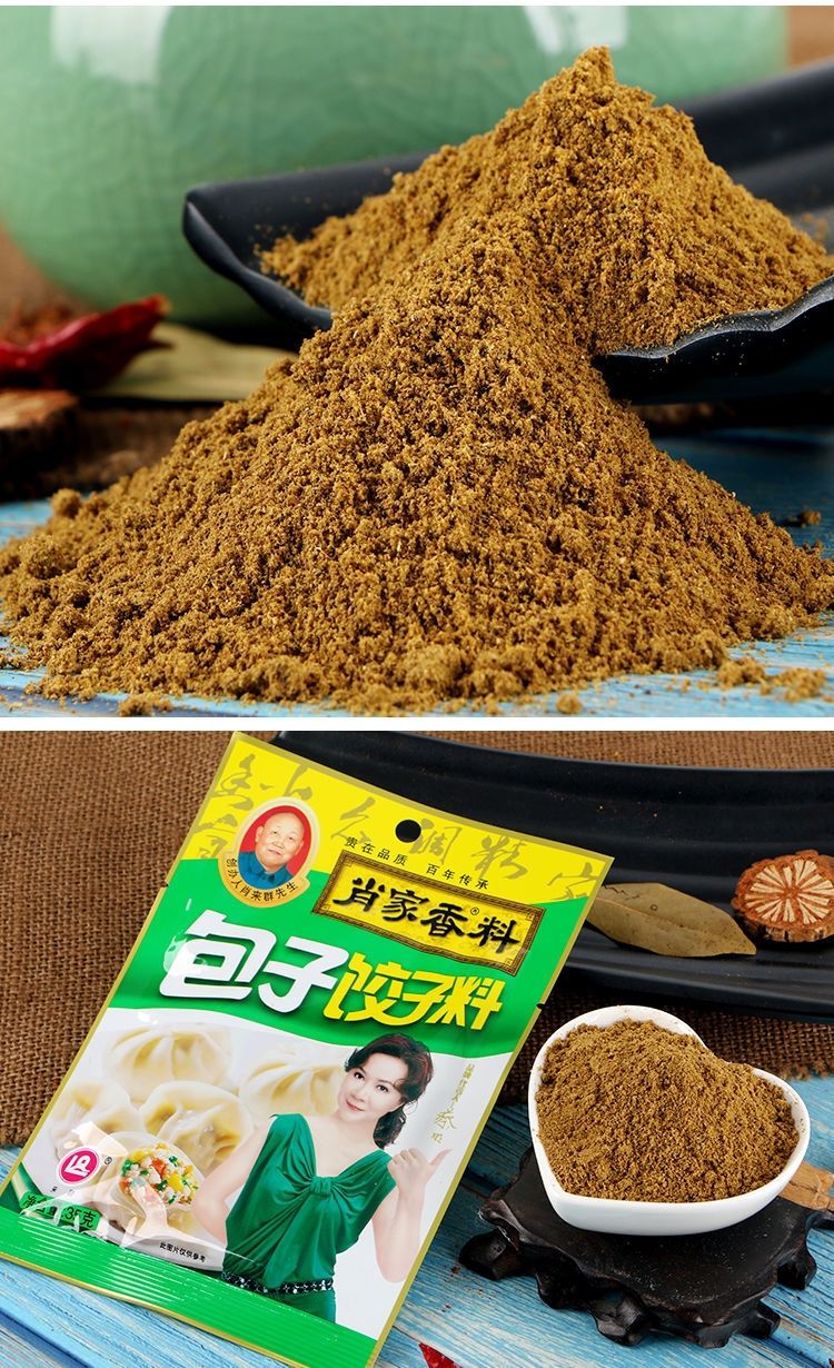 肖家香料包子饺子料35g馄饨用调料五香粉肉包子素菜