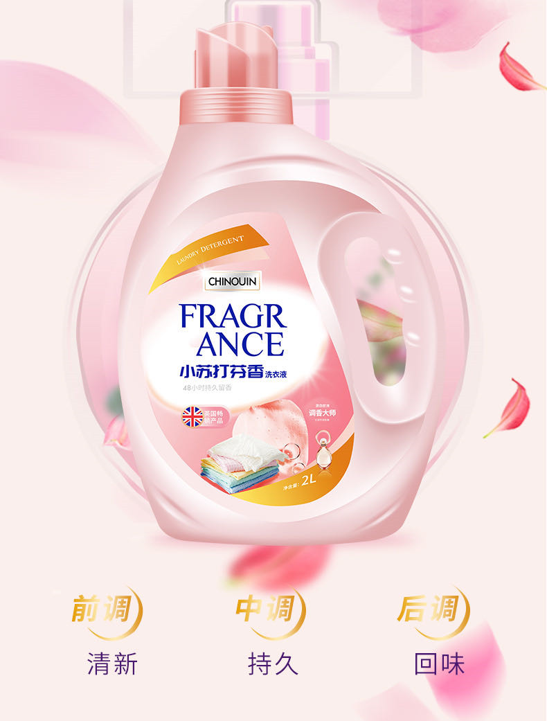 英国小苏打芬香洗衣液chinouin英国小苏打芬香洗衣液34斤促销家庭装6