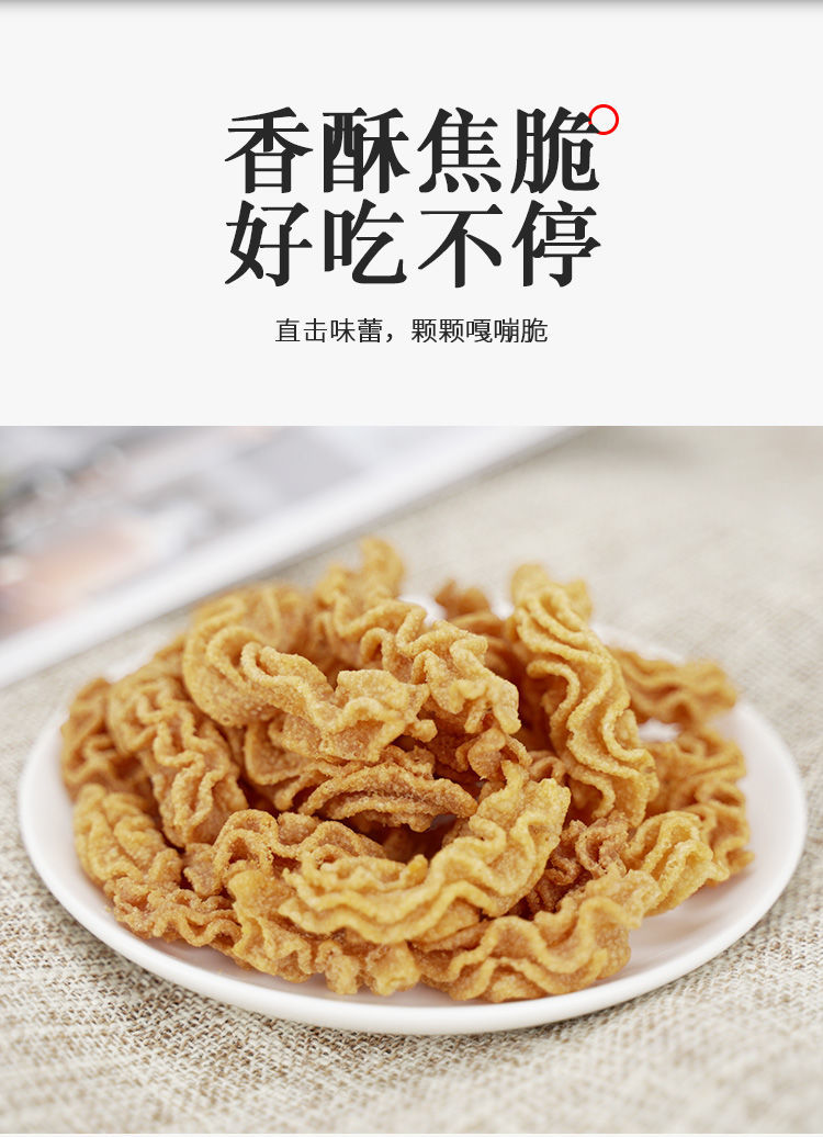 狗牙儿津味八爪烧188g6大袋可自选口味牛排休闲酥脆小零食八爪烧酱香