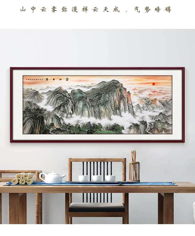 意策 纯手绘画泰山日出国画山水画客厅招财装饰画办公室风水靠山大气
