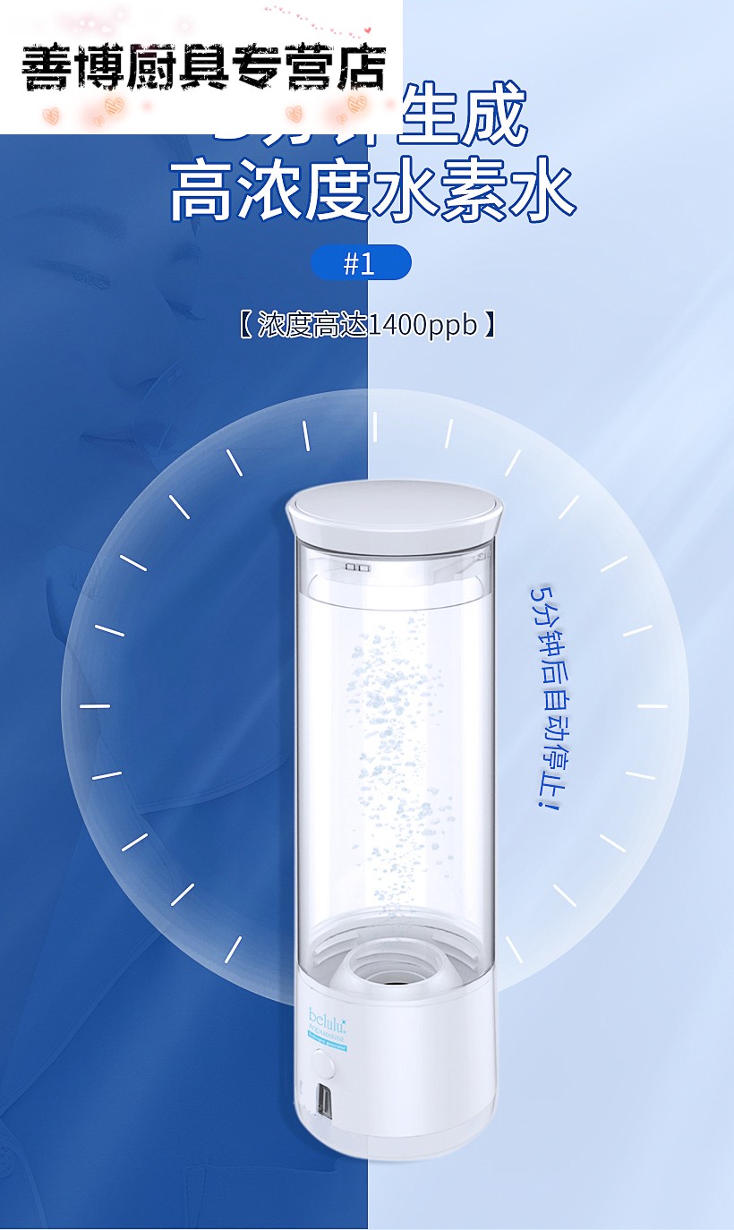 belulu富氢水杯氢氧分离水素水杯智能家用日本便携原装进口水素杯米白