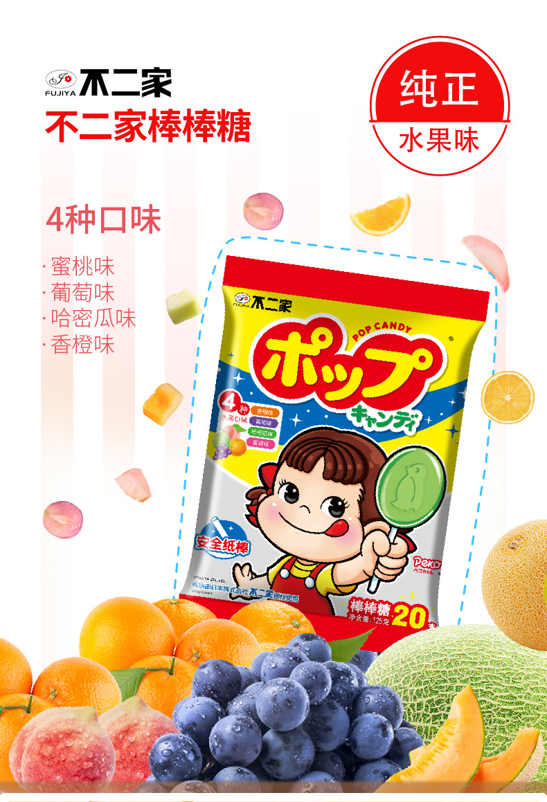 不二家棒棒糖水果糖60支桶装高颜值糖果小零食散装发批儿童节60支桶装