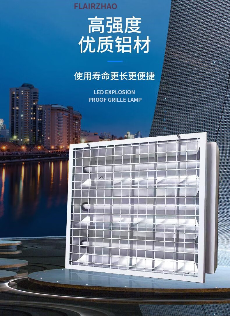 led防爆格栅灯600 600嵌入式300*1200集成防爆平板灯厨房机房银行 300