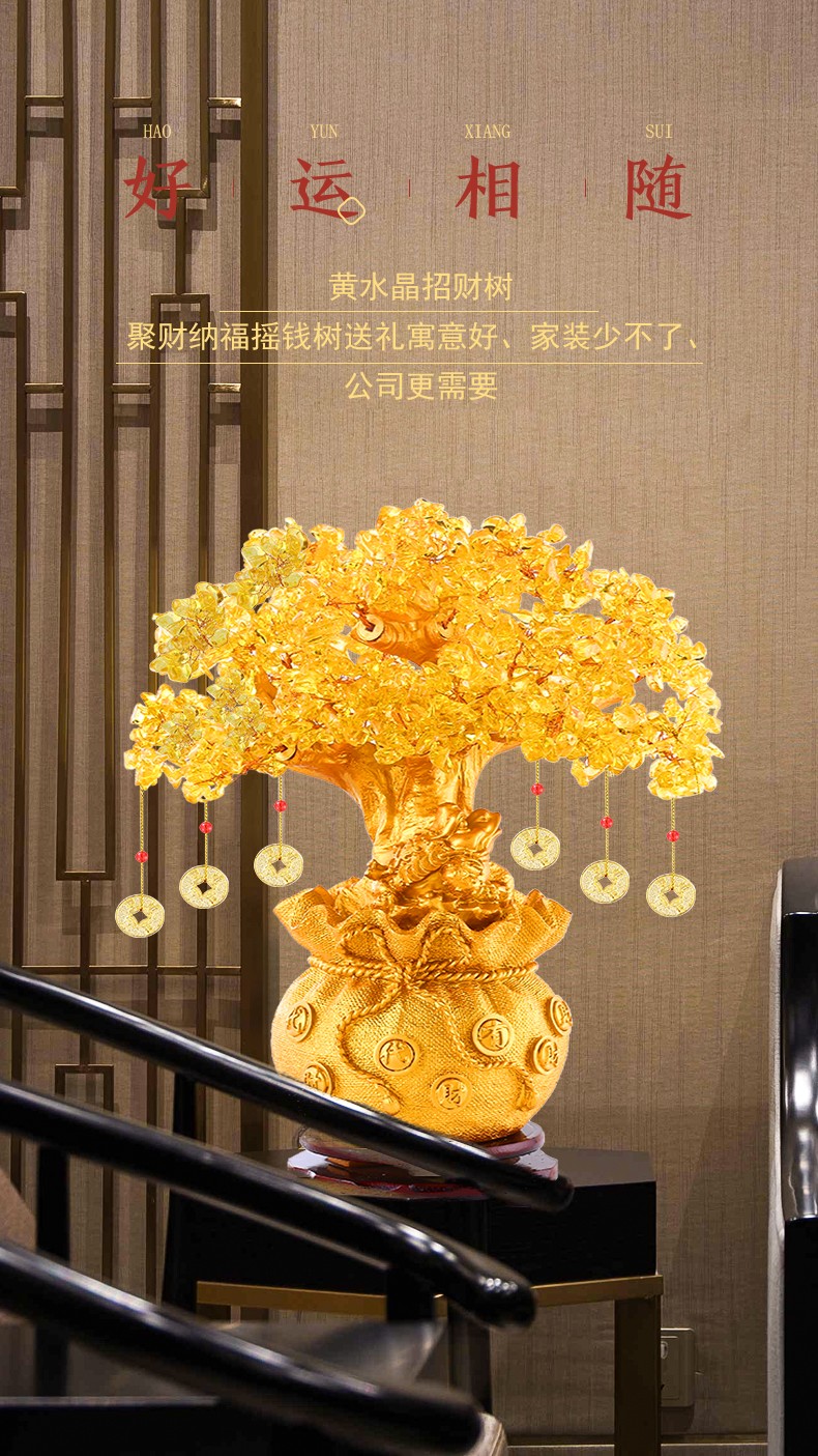 木丁丁发财树招财摆件桌面小号黄水晶带底座铜钱串摇钱树摆件装饰品