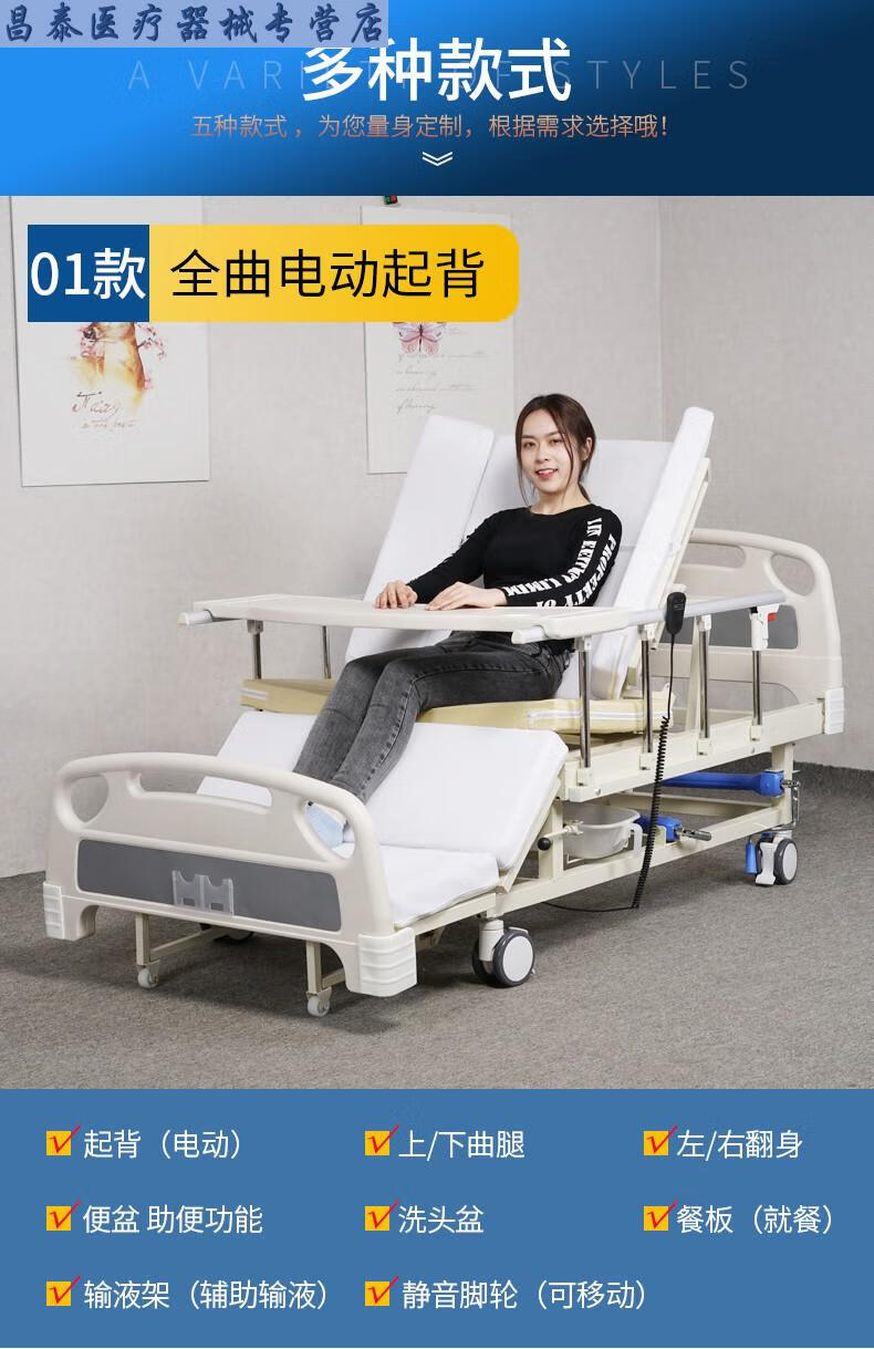 电动护理床家用多功能全自动老人病床瘫痪大小便病人床医用床05款abs