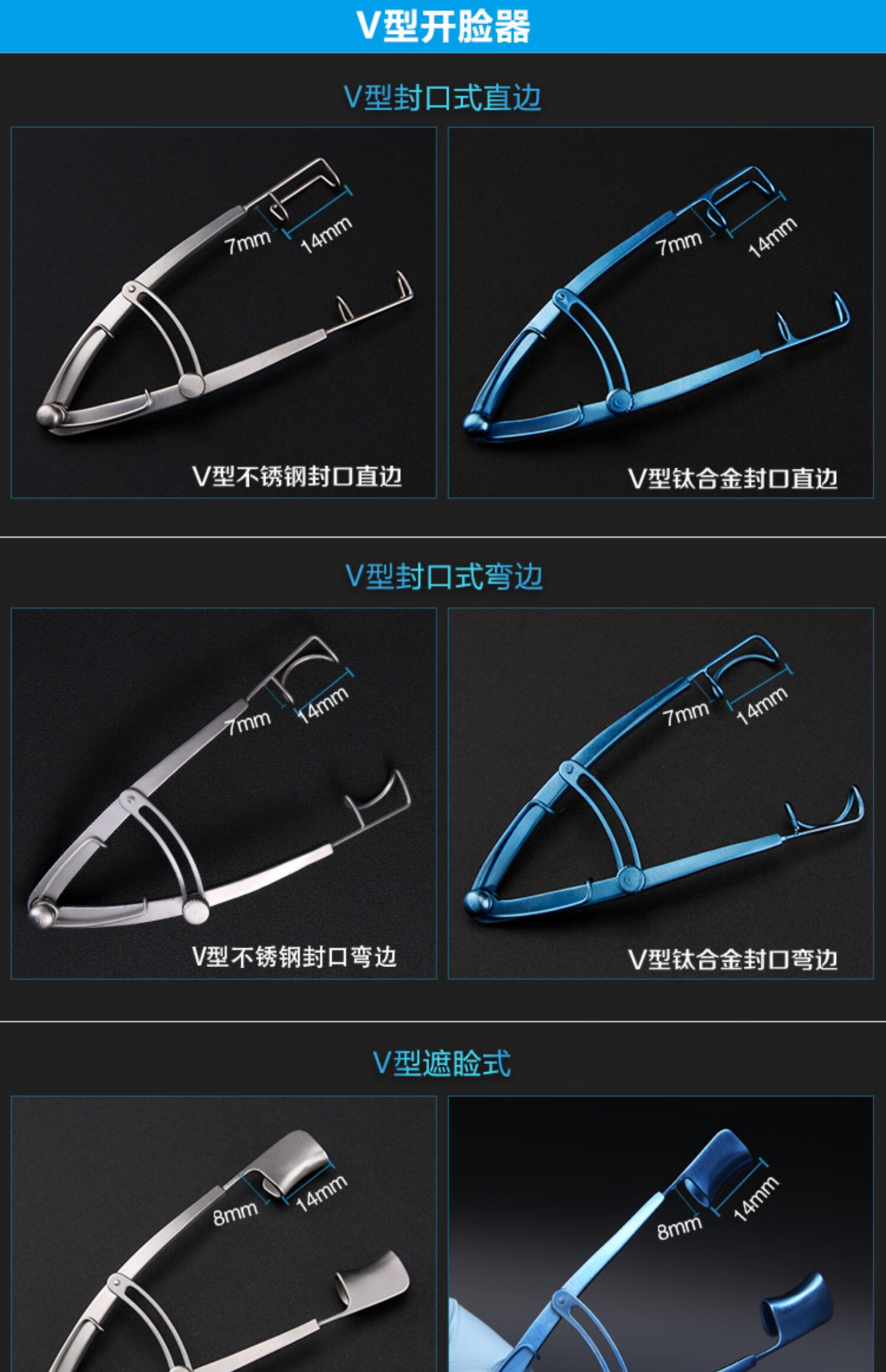 眼睑撑开器撑开器螺丝可调节钢丝式开封口双眼皮实验室开睑器