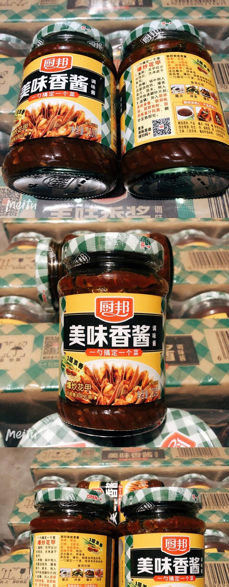 厨邦美味香酱220克瓶装美味香调味酱烧烤小炒爆炒蘸料火锅美味香酱220