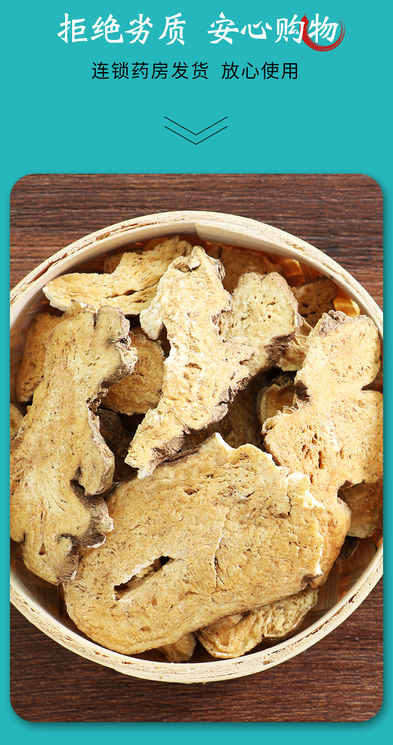 康美药业 麸炒白术 200g 炒熟制白术中药材饮片切片【图片 价格 品牌