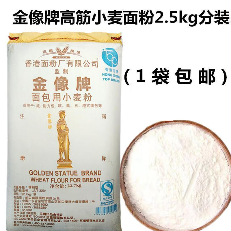 面包粉披萨粉美玫低筋面粉小麦粉蛋糕粉散装25斤5斤美玫低筋粉
