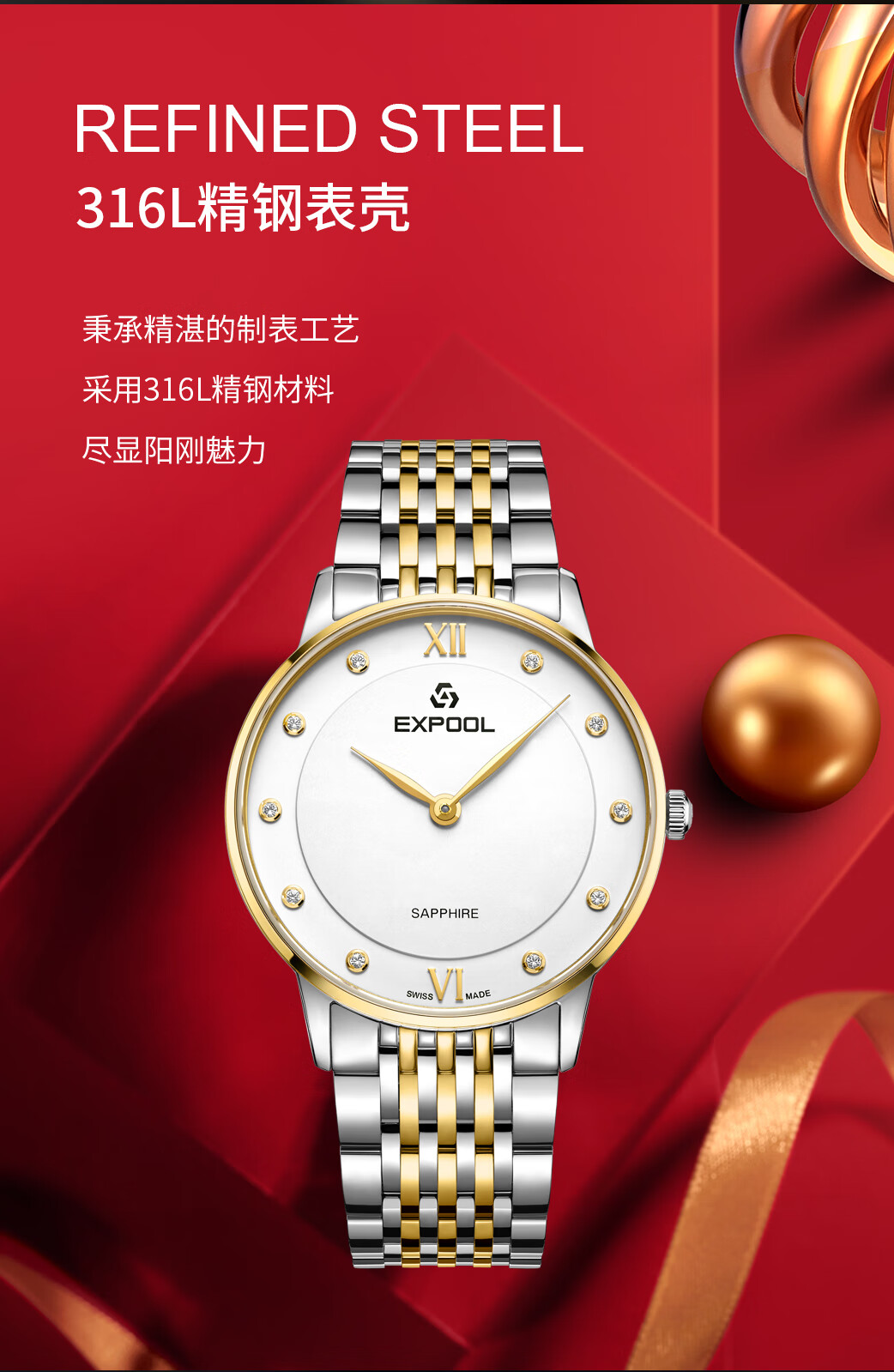 瑞士手表优保路expool珍爱系列情侣石英进口钢带钻女手表el8211107白