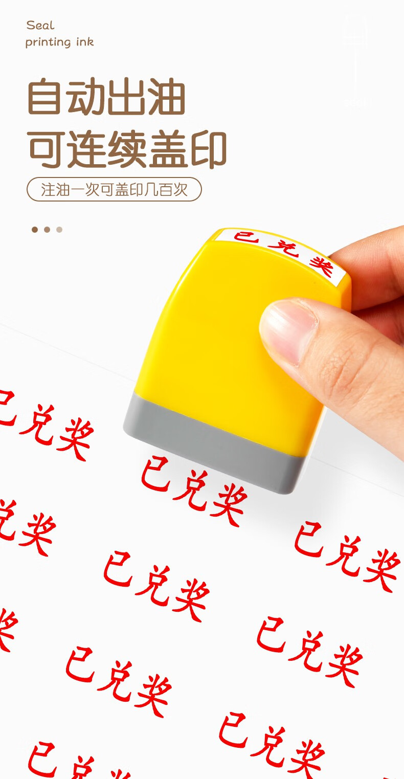 渡川舟文创已兑奖抽奖印章兑换已领取一等奖二三特等奖幸运奖优胜纪念