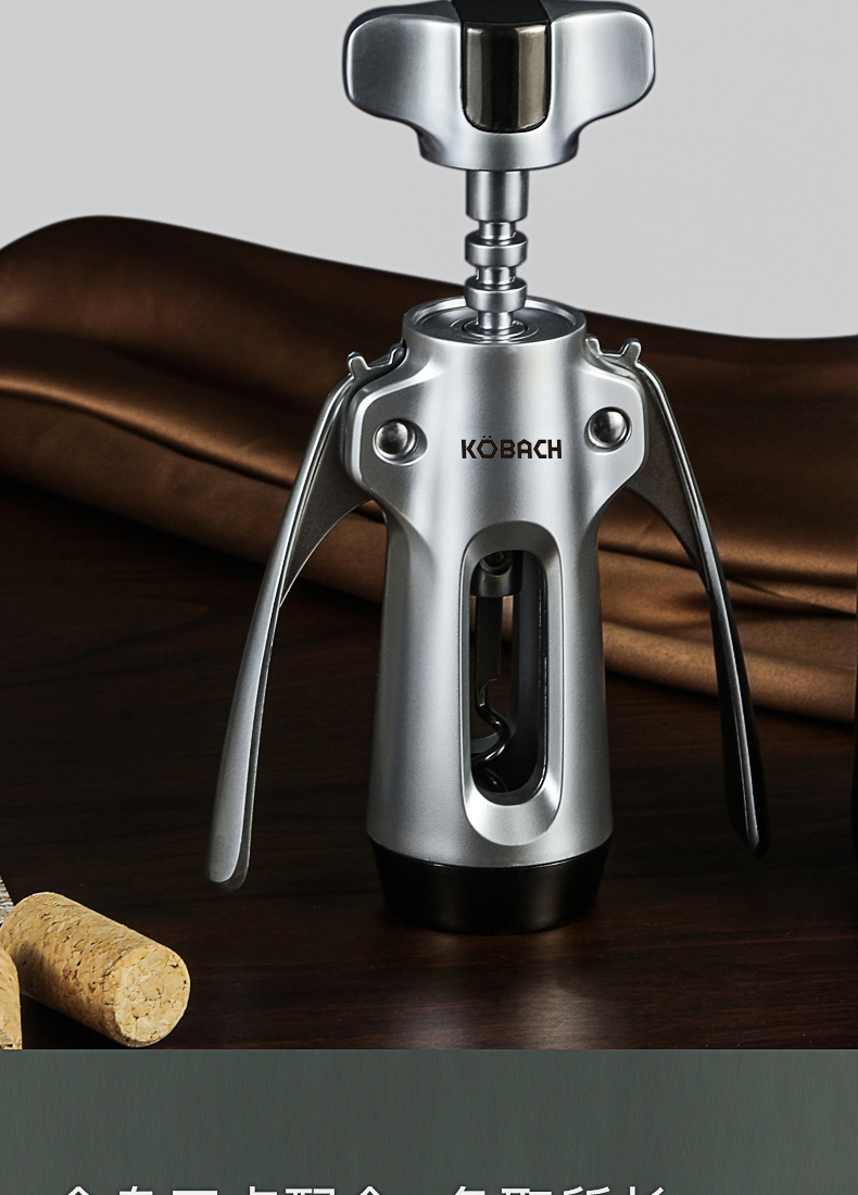 康巴赫开瓶器红酒瓶起子多功能拔塞钻瓶塞起酒器家用葡萄酒红酒开瓶器