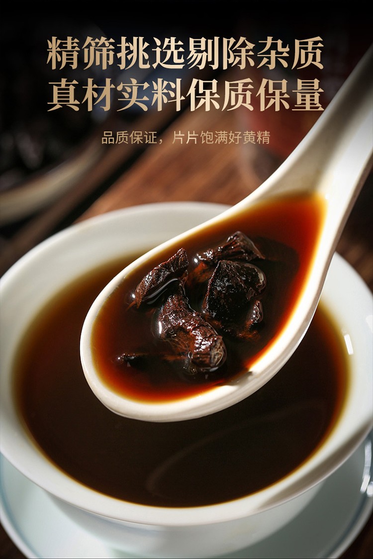 同仁堂黄精九华山九晒九蒸九制黄精茶 可搭黄精片黄精丸黄精膏黄精粉