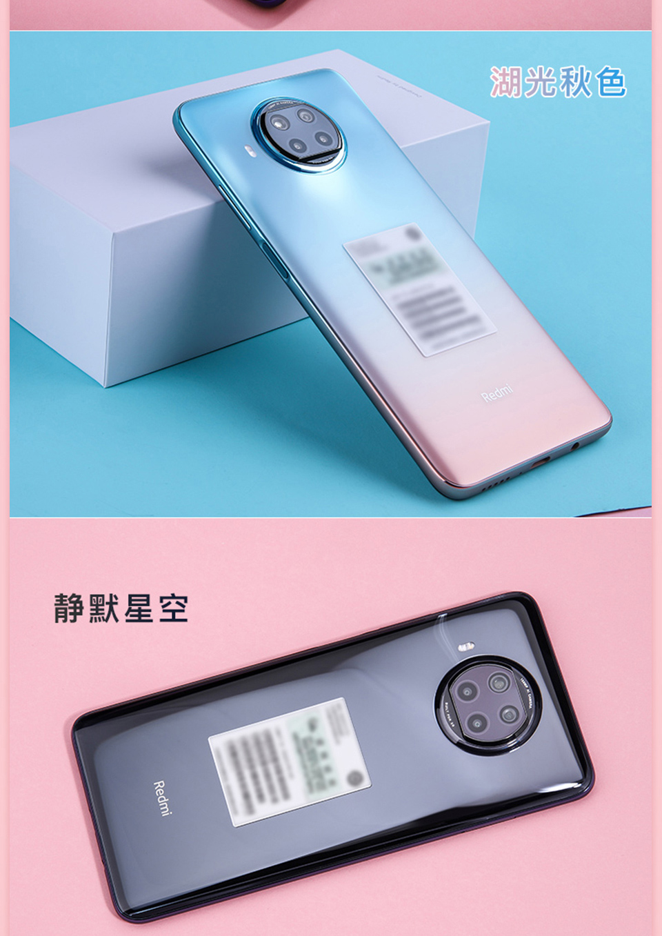 小米miredminote9pro5g一亿像素骁龙750g静默星空8g128g碎屏险1个月