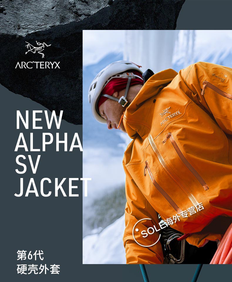arcteryx始祖鸟 男子 硬壳冲锋衣gore-tex pro 防水alpha sv夹克