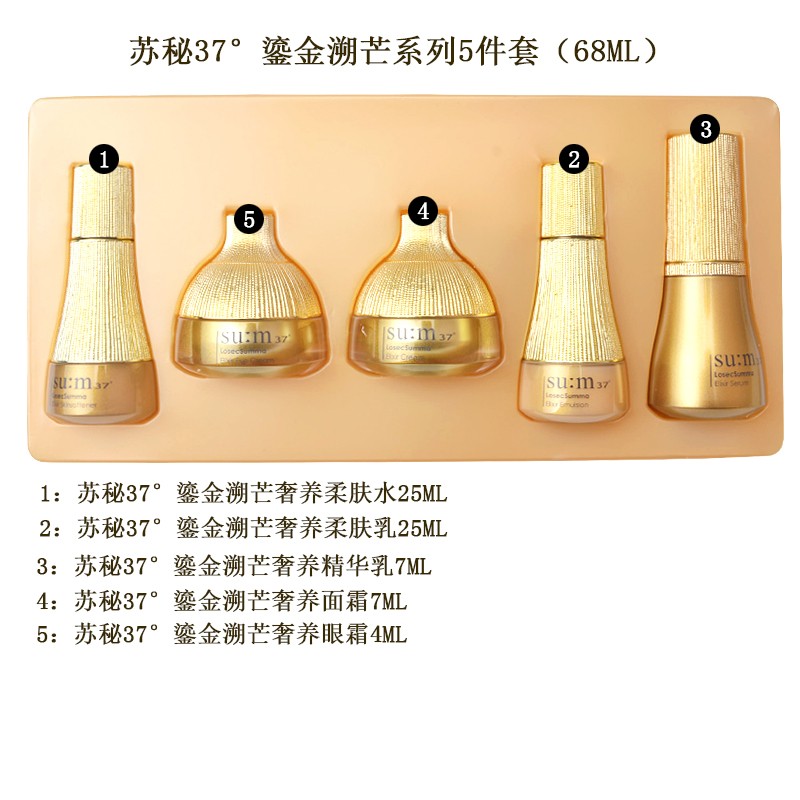 呼吸37度套装水乳霜化妆品组合套盒小样鎏金溯芒系列5件68ml罗马鱼子