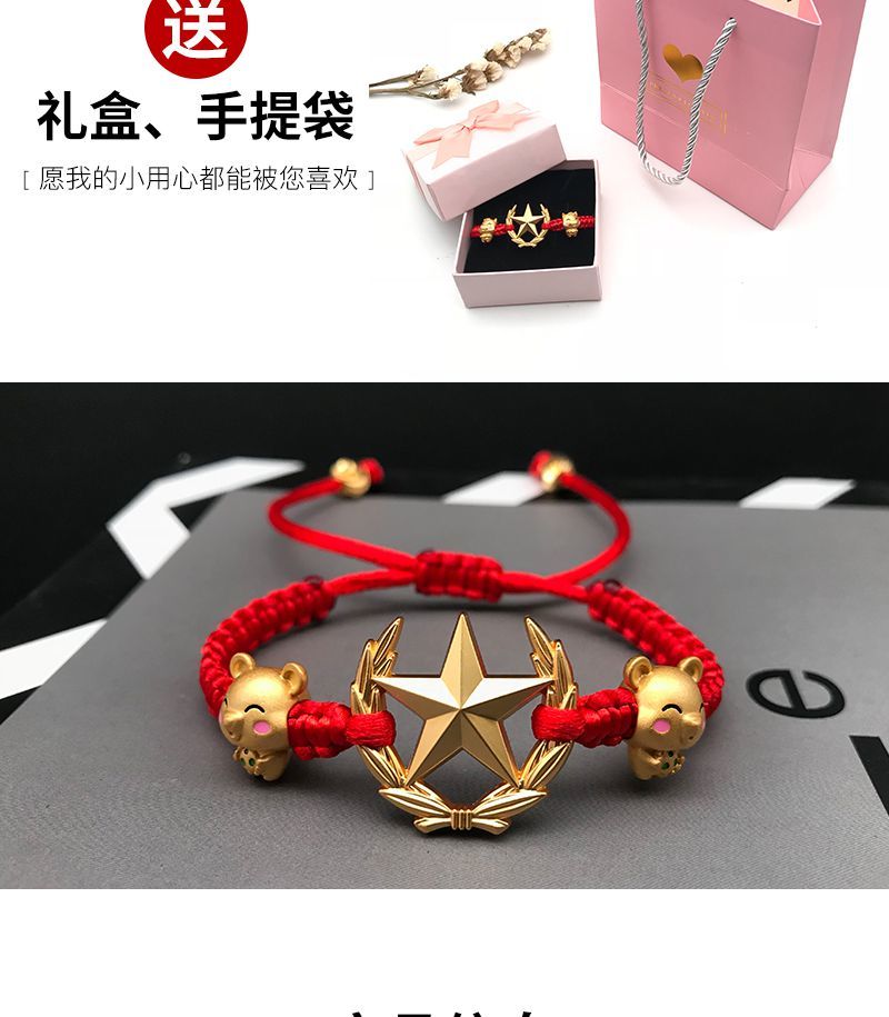 军恋异地情侣礼物生肖手链编织绳军人送女友五角星手链退伍纪念鼠解放