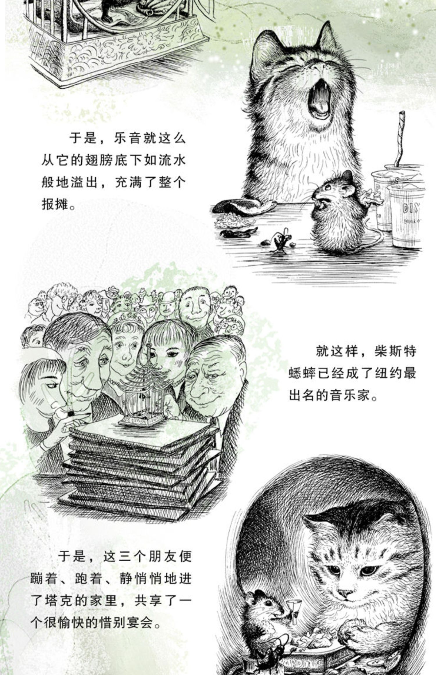 时代广场的蟋蟀节选美乔治塞尔登(时代广场的蟋蟀作者美国乔治塞尔登)