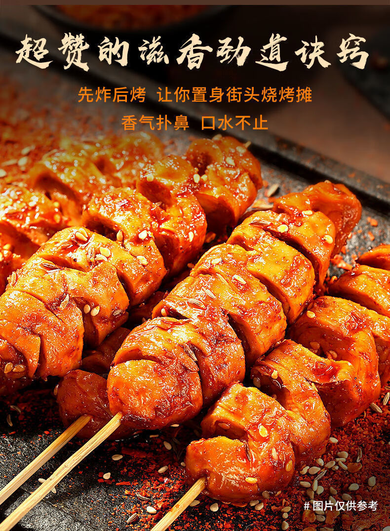 烤面筋香辣烤面筋串豆制品素食麻辣即食面筋休闲零食小吃 10包 烧烤味