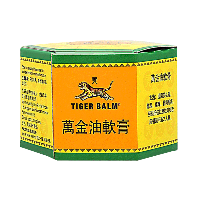 中国香港直邮原装正货保证香港港版虎标镇痛药布泰国新加坡进口虎