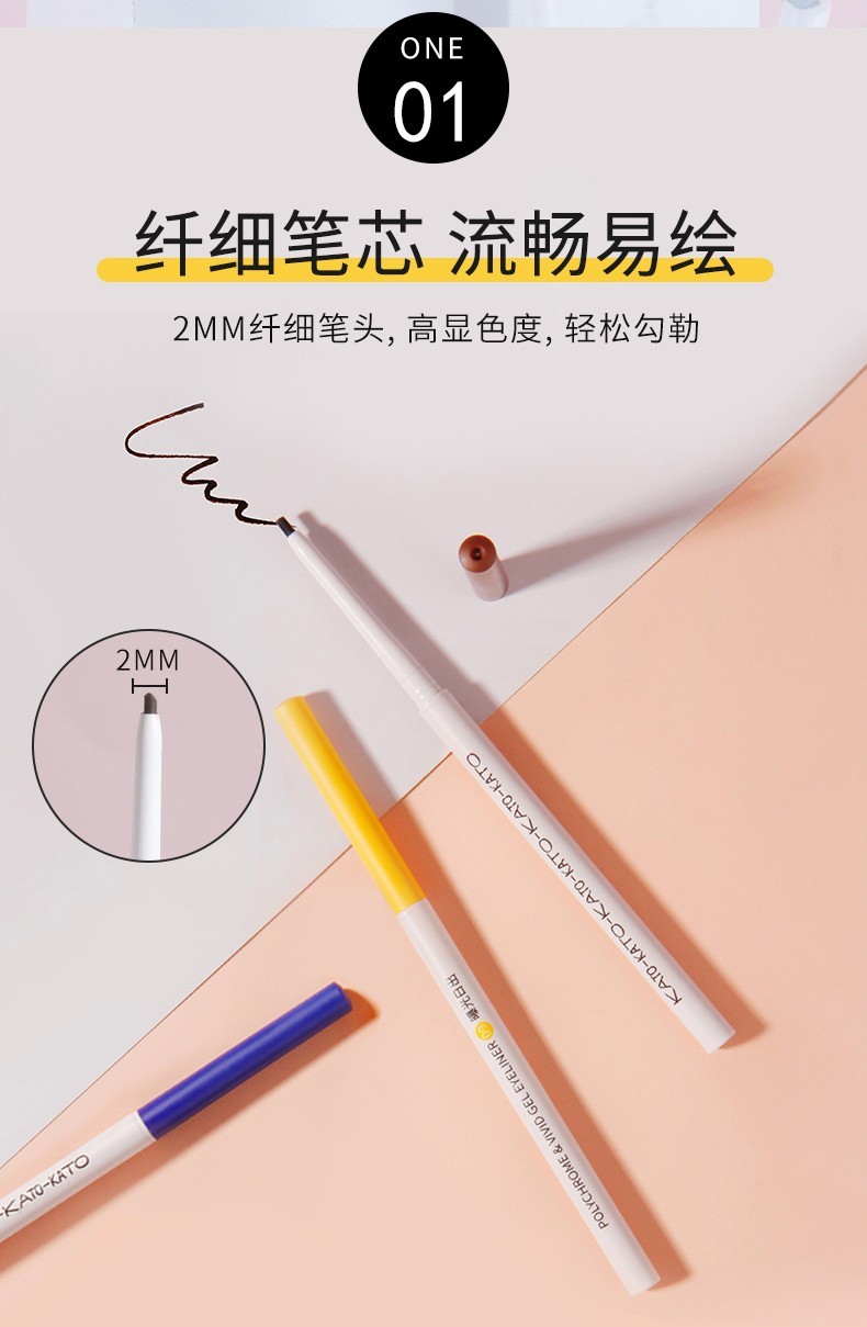 kato眼线胶笔液防水初学者持久不晕染彩色黑色自然极细新手平价01呼噜
