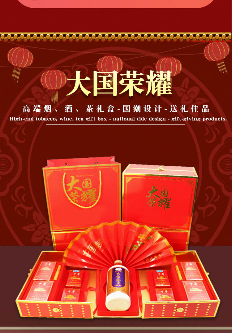 大国荣耀中华烟酒礼盒荷花和天下中秋节包装盒礼品盒华子礼盒 c5软5硬