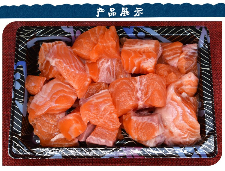 鲜渔翁 三文鱼边角料碎肉 250g 去皮去骨净肉 海鲜水产 250g【图片