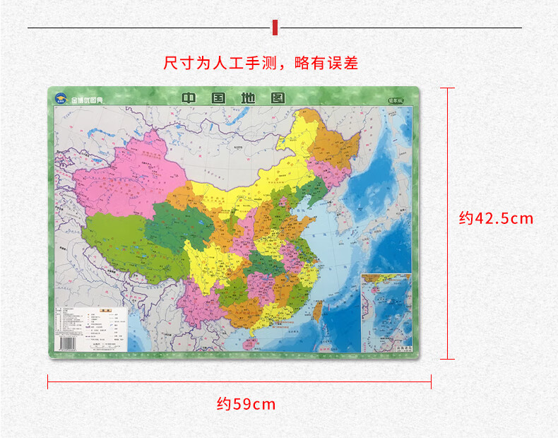 中国地图全图2020年全新高清覆膜防水桌面地图中小学生小号尺寸地图