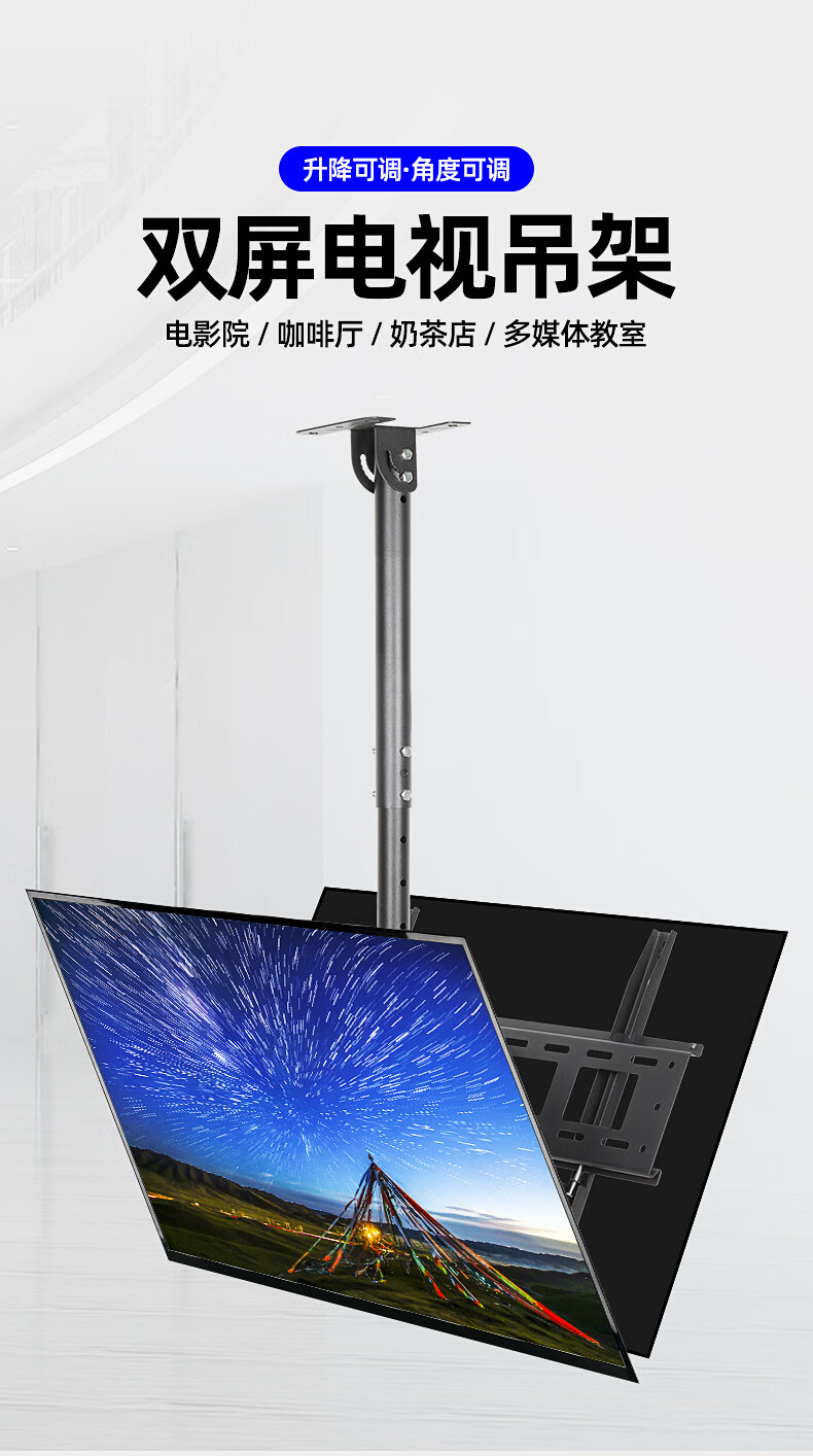 通用液晶电视吊架天花板悬挂灯箱广告机吊顶双屏支架伸缩小米海信双杆