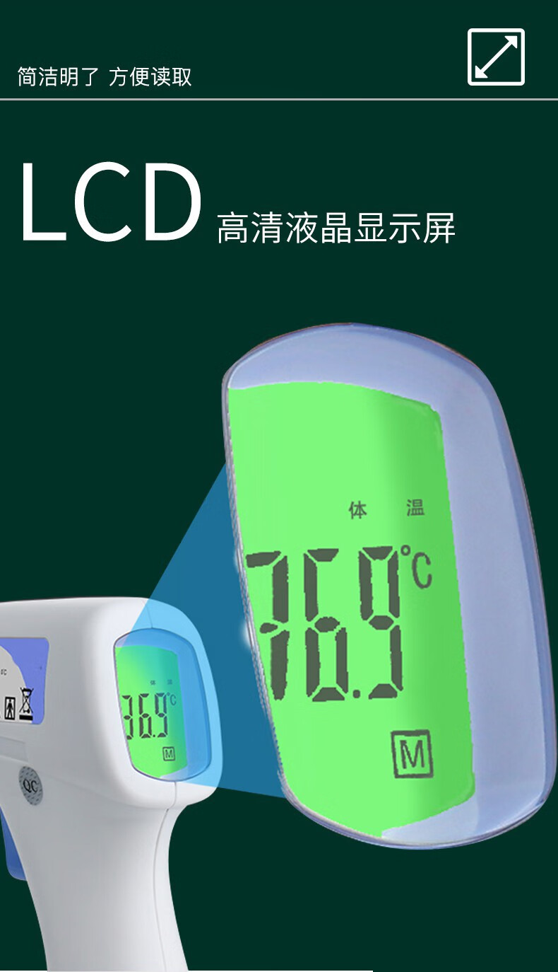 额温枪医家用电子体温计测量仪高精度额头温度计体温枪