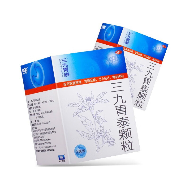 999 三九胃泰颗粒 20g*6袋清热燥湿行气活血柔肝止痛湿热内蕴气滞血瘀