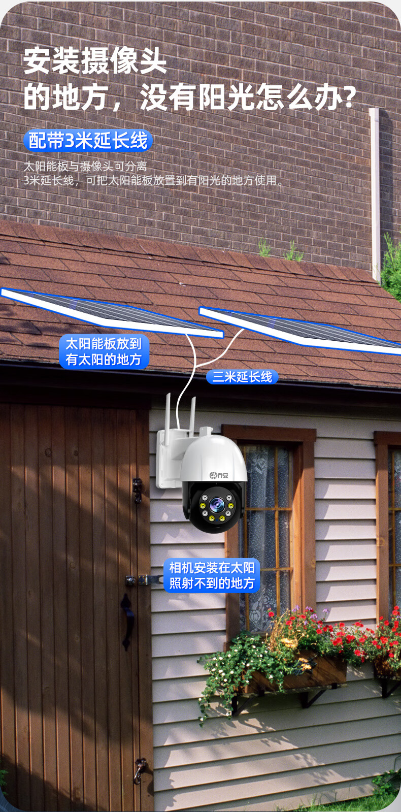 乔安jooan太阳能监控器360度无死角无需网络手机远程室外夜视4g高清