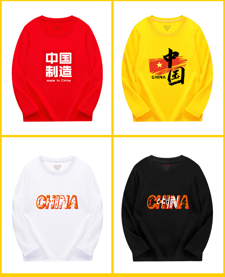 中国字样衣服儿童爱国t恤男童春秋2021新款中大童装长袖上衣女童纯棉