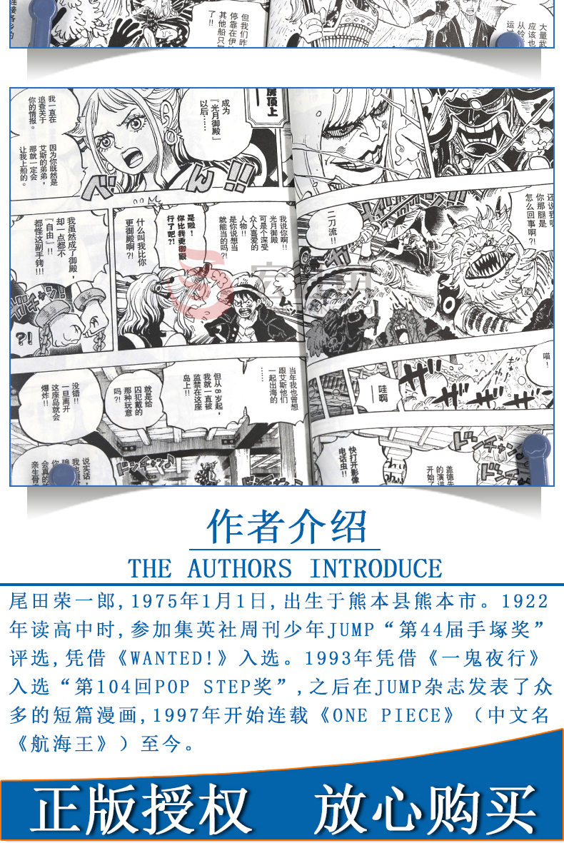 正版海贼王漫画95 98册航海王漫画95 96 97 98 套装漫画动漫漫画浙江人美 摘要书评试读 京东图书