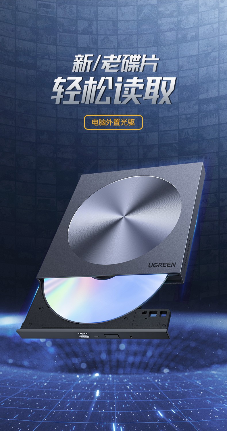 绿联 外置移动光驱盘 type-c/usb接口dvd刻录机台式笔记本电脑通用dvd
