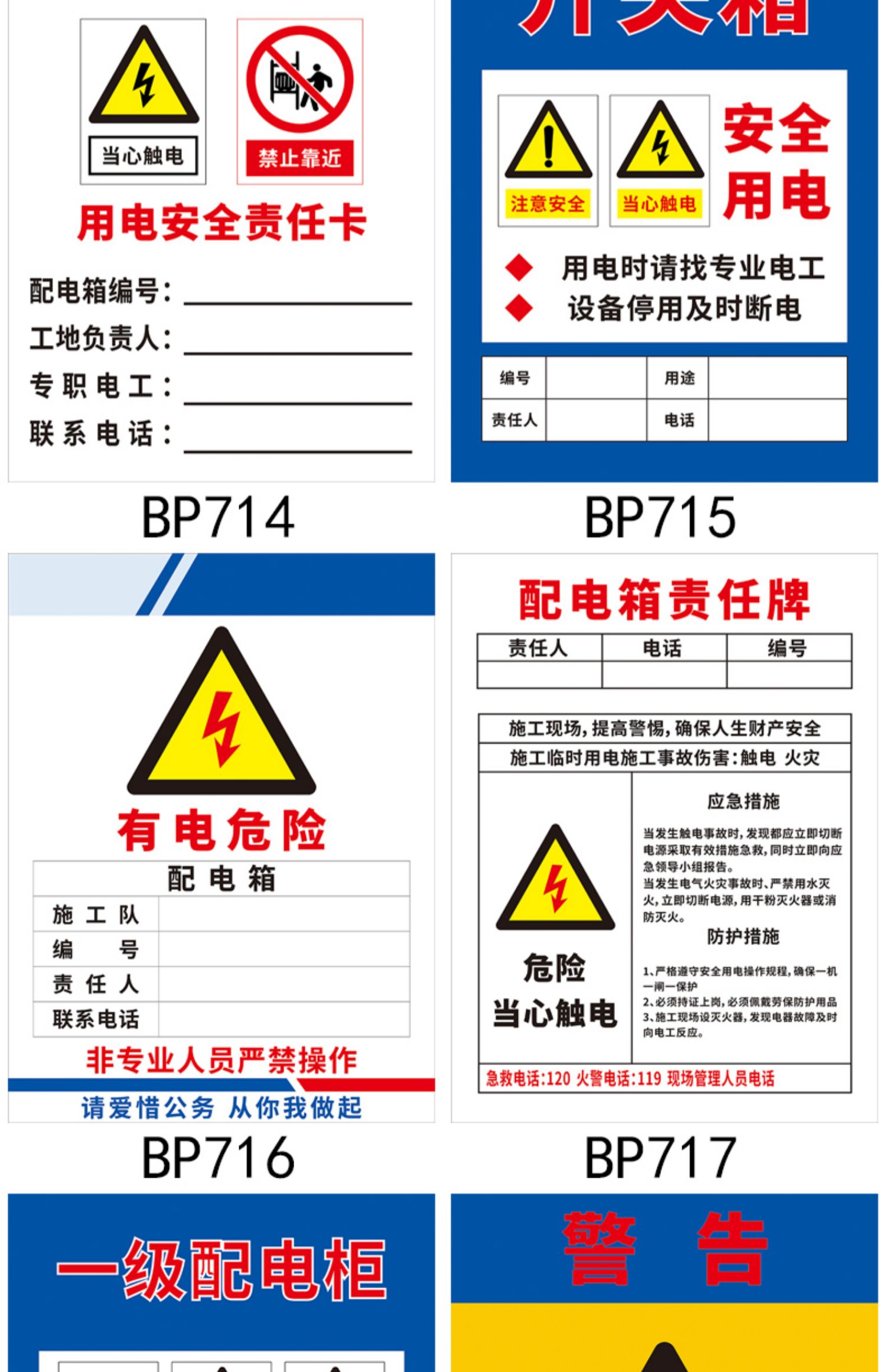 黎明之夜配电箱小心有电警示牌贴纸请勿触摸提示牌定制配电室禁止合闸