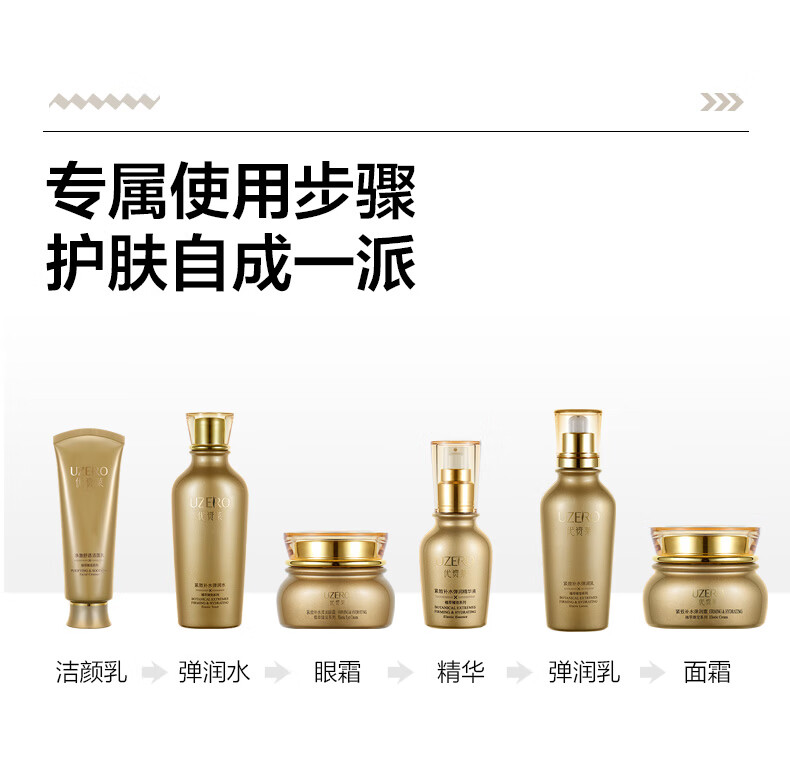 优资莱（UZERO） 紧致补水洁面水乳精华面霜眼霜套装国货化妆护肤品淡化细纹礼盒 【礼盒装】10件套礼盒绿