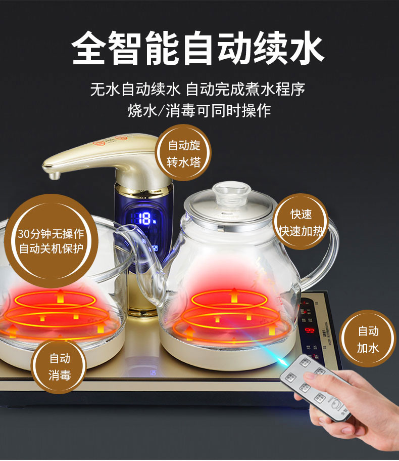 台家用接净水器好之家智能烧水壶电茶炉金色烧水煮茶组合双炉净水器款