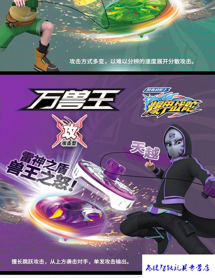 拉线陀螺玩具儿童梦幻套装男孩5超能对战礼盒装雪暴凰万兽王战斗盘