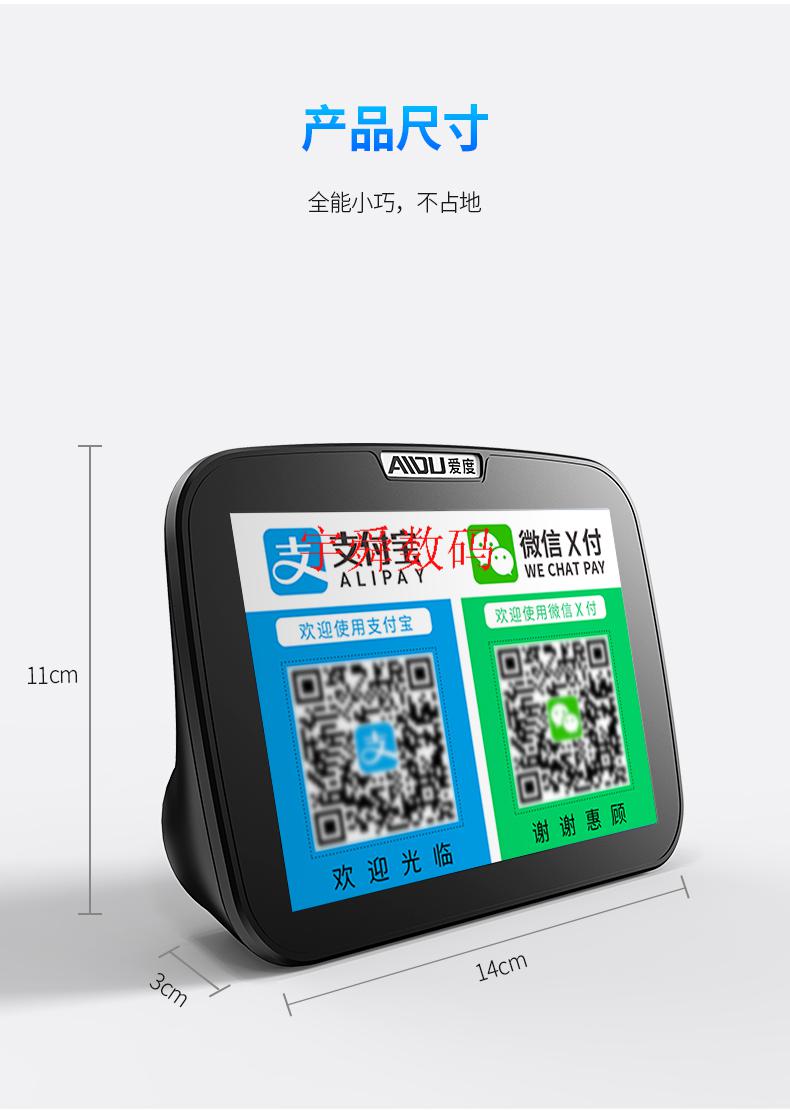 自带网络收款语音播报器微信收钱提示音箱商用付款二维码音响4g流量