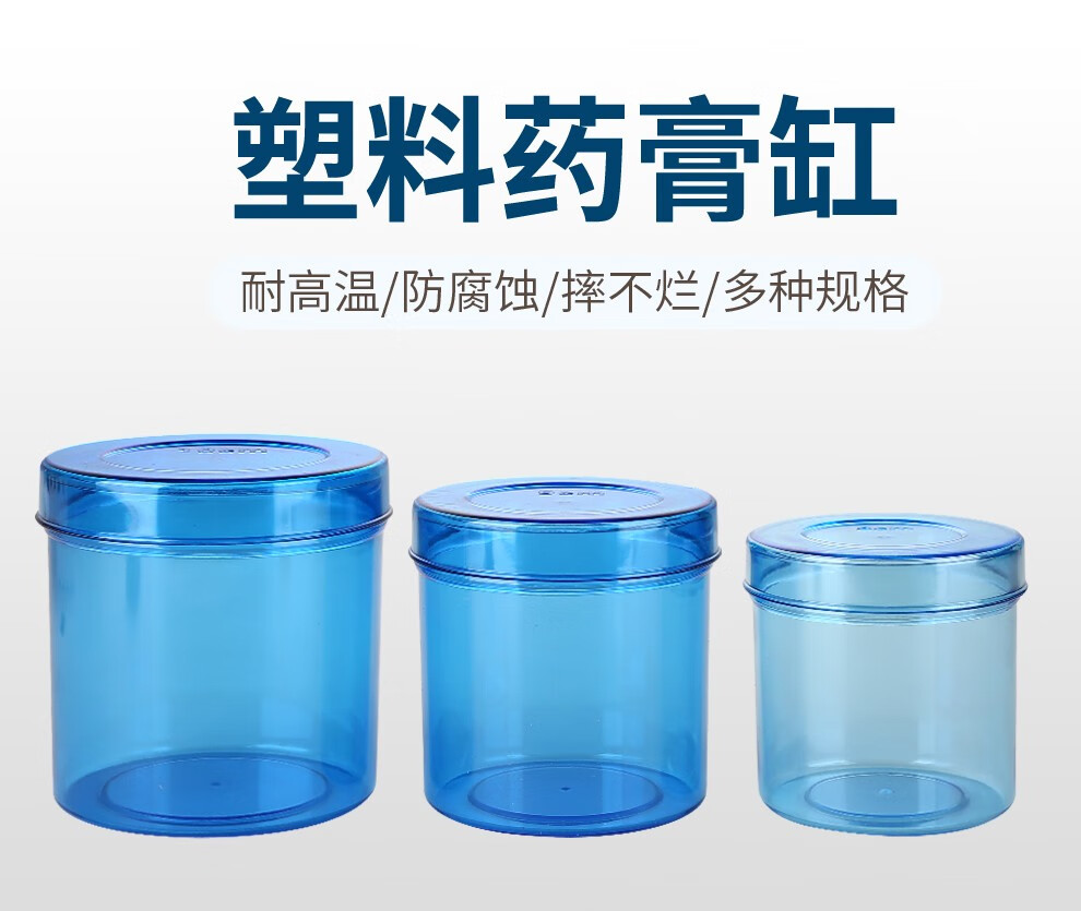 abs防爆耐高温敷料缸酒精缸防碘伏消毒缸油膏缸塑料纱布棉花罐8cm